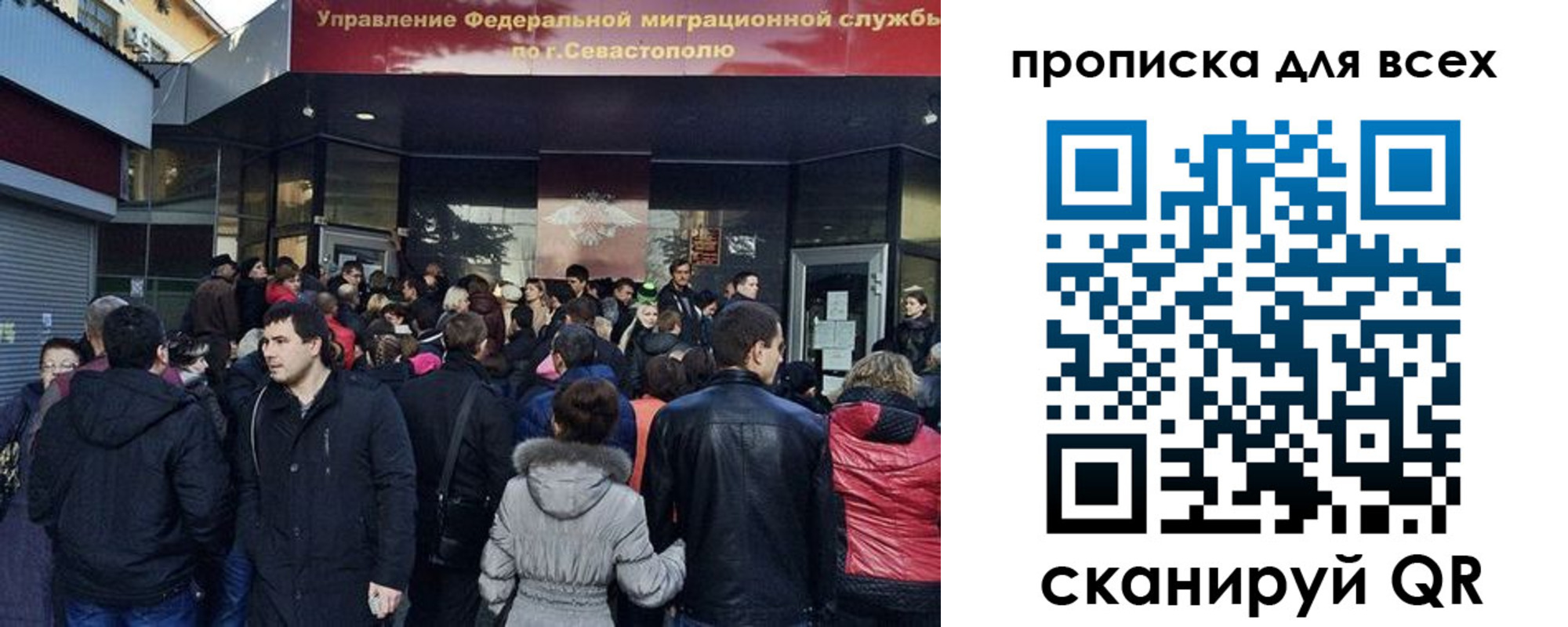 временная регистрация купить в Балтийске