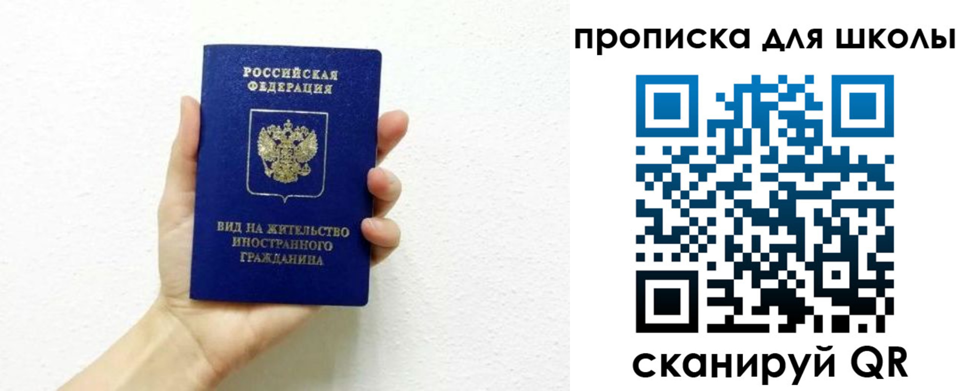 прописка для военкомата в Балтийске